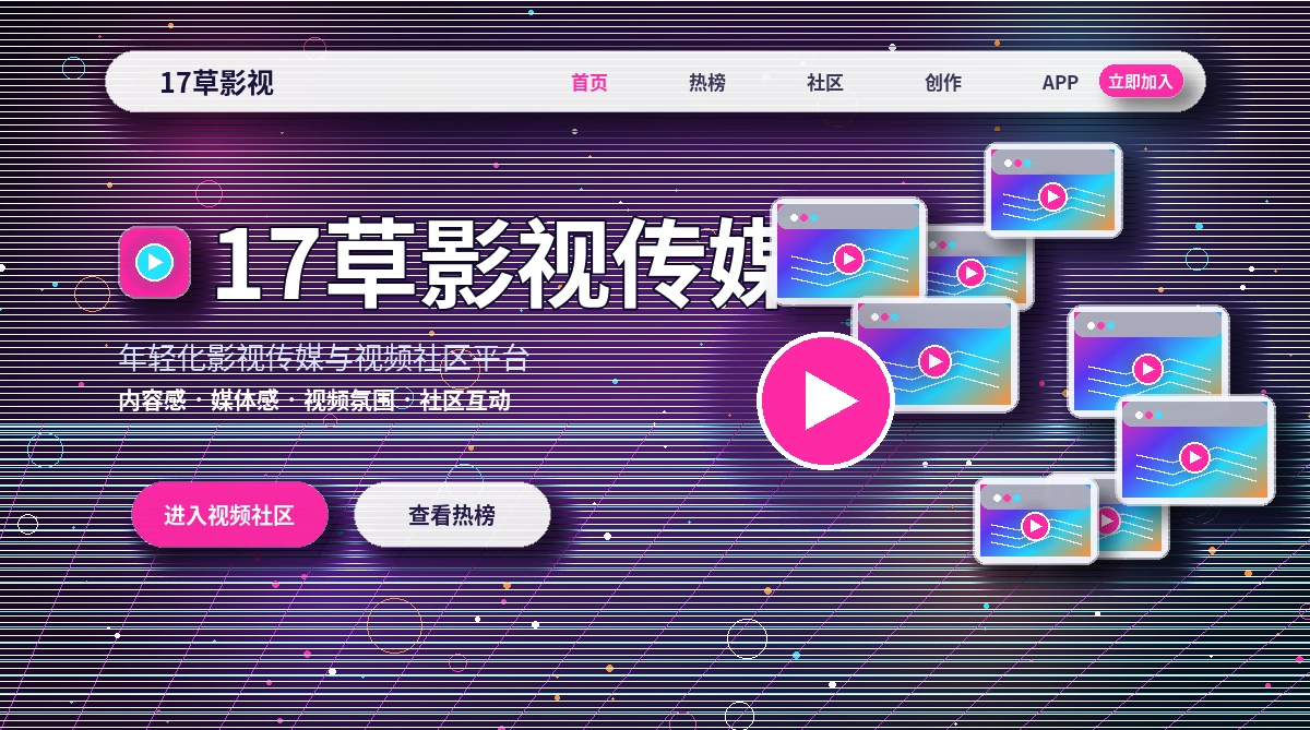 17c平台活动公告内容展示