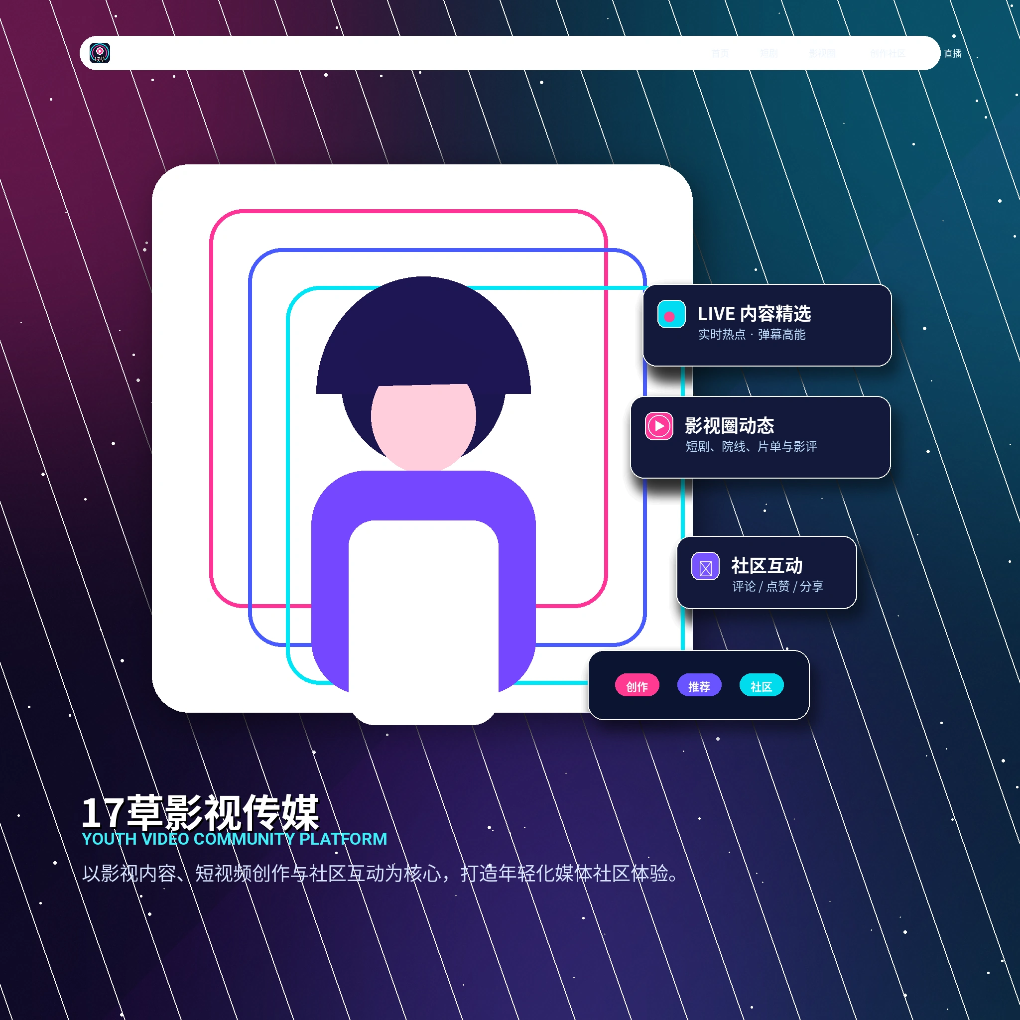 17c账户资料与个人设置展示